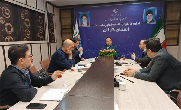 برگزاری هفتمین جلسه هماهنگی نمایشگاه الکامپ گیلان در مسیر تحقق اهداف اقتصاد دیجیتال