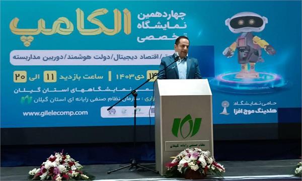 افتتاح چهاردهمین نمایشگاه الکامپ استان گیلان
