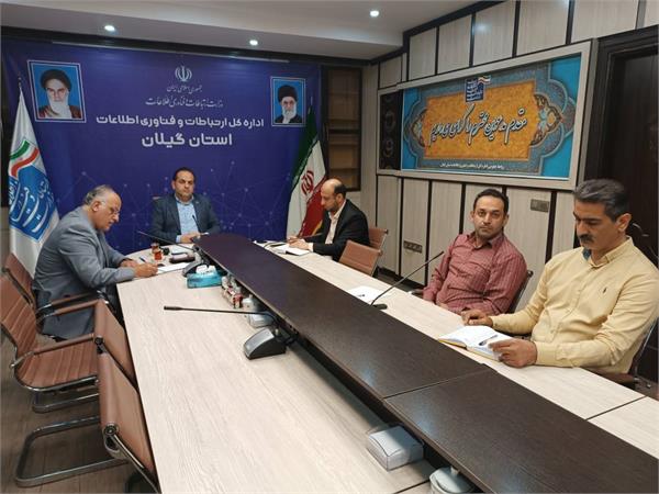 برگزاری جلسه کنترل پروژه فیبرنوری منازل و کسب و کارهای گیلان