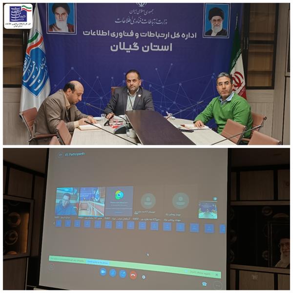 برگزاری جلسه‌ بررسی روند پیشرفت پروژه فیبر نوری منازل و کسب و کارهای کشور