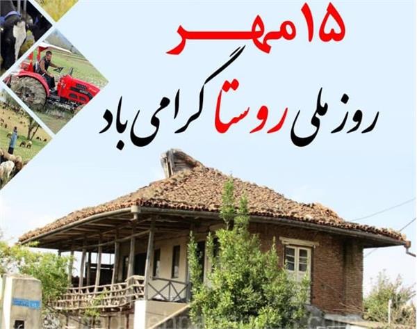 بهرمندی 69 روستای استان گیلان از ارتباطات پایدار و با کیفیت اینترنت پرسرعت همراه در یکسال گذشته
