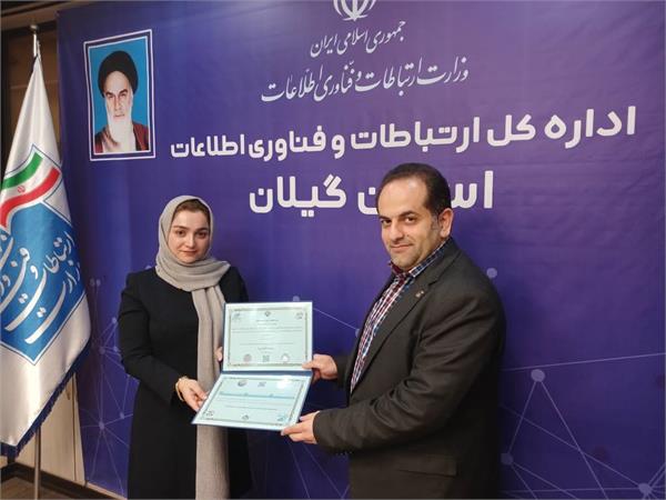 پروانه فعالیت در حوزه خدمات عملیاتی افتا در گیلان صادر شد
