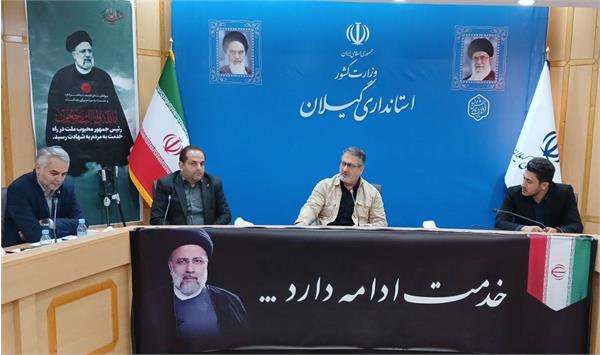 برگزاری جلسه کمیته فناوری اطلاعات ستاد انتخابات استان گیلان