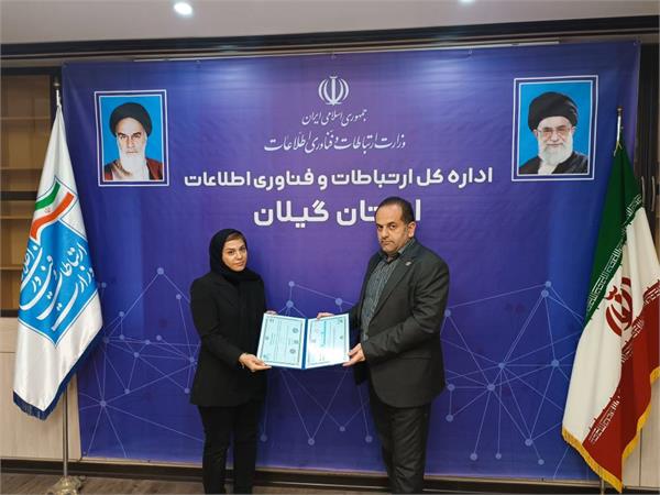 پروانه فعالیت در حوزه خدمات فنی افتا در گیلان صادر شد
