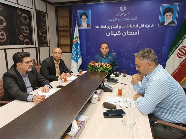 برگزاری جلسه بررسی شرکت‌های فناوری زیرمجموعه پارک علم و فناوری گیلان در خصوص پلتفرم‌های استانی