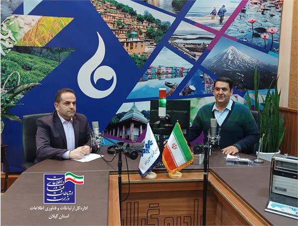 حضور مدیرکل ارتباطات و فناوری اطلاعات استان در برنامه دریچه صدا و سیمای مرکز گیلان