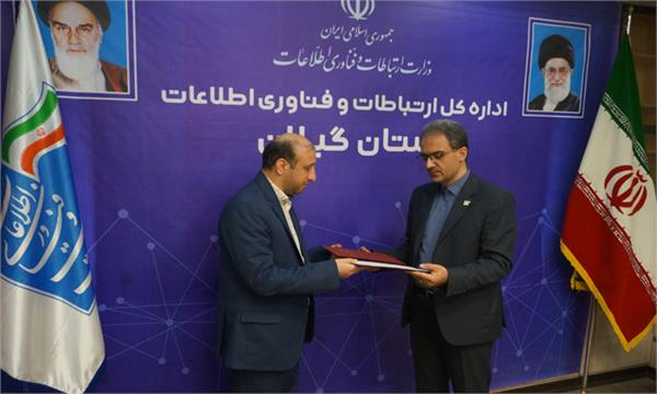 احسان الله خوشخوی به عنوان معاون اداره کل ارتباطات و فناوری اطلاعات استان گیلان منصوب شد.