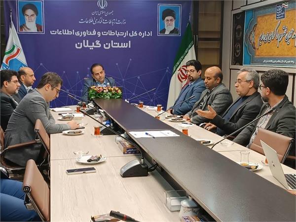 نشست هم‌افزایی تشکیل هسته علمی ارتباط بین دانشگاه، صنعت و فضای کسب و کار دیجیتال در گیلان
