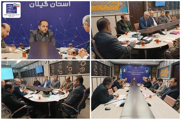 برگزاری جلسه شورای راهبری توسعه ارتباطات و فناوری اطلاعات استان