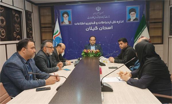 برگزاری جلسه شورای فرهنگی اداره کل ارتباطات و فناوری اطلاعات استان گیلان