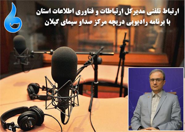 تمامی روستاهای بالای 20 خانوار تا دهه فجر سال جاری به شبکه ملی اطلاعات متصل خواهند شد