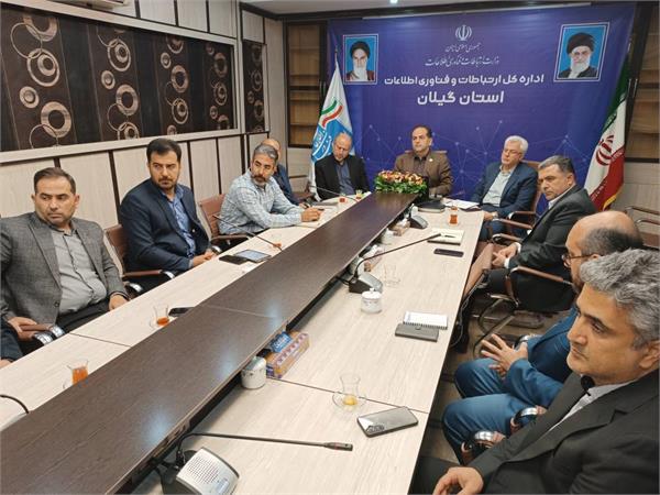 برگزاری کارگروه مدیریت بحران حوزه ارتباطات وفناوری اطلاعات استان گیلان
