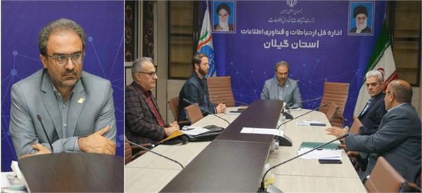 جلسه عدم اخذ کپی مدارک هویتی از خدمت گیرندگان برگزار شد