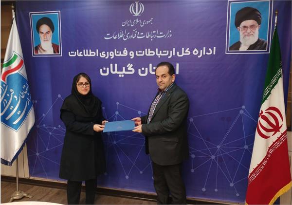 ​پروانه فعالیت در حوزه خدمات آموزشی افتا در گیلان صادر شد