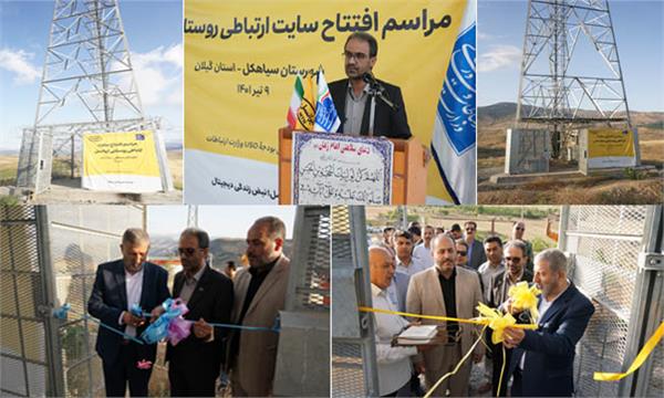 هفت روستای شهرستان سیاهکل به شبکه ملی اطلاعات متصل شد