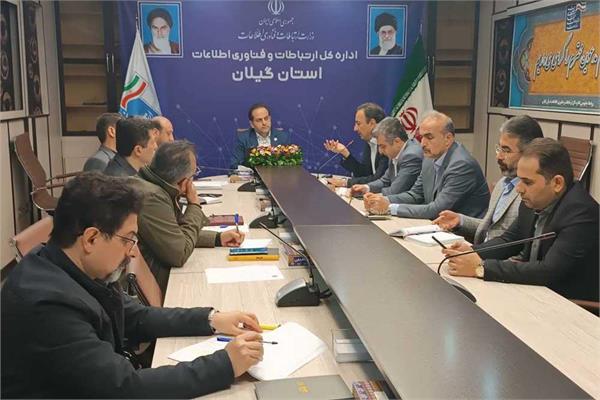 برگزاری جلسه شورای راهبری توسعه ارتباطات و فناوری اطلاعات گیلان