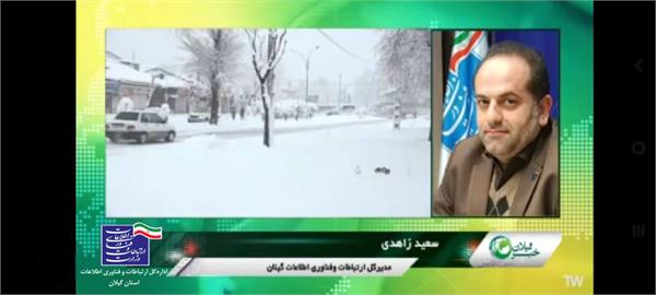 گفتگوی تلفنی مدیرکل ارتباطات و فناوری اطلاعات استان با خبر شبانگاهی شبکه باران