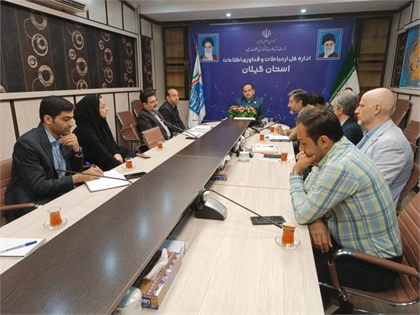 برگزاری جلسه تخصصی پیشران توسعه اقتصاد دیجیتال در راستای ایجاد شهرک فناوری اطلاعات منطقه آزاد انزلی