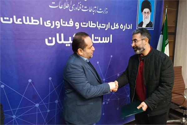 انتصاب رئیس اداره نظارت بر خدمات ارتباطی و رادیویی اداره‌کل ارتباطات و فناوری اطلاعات گیلان