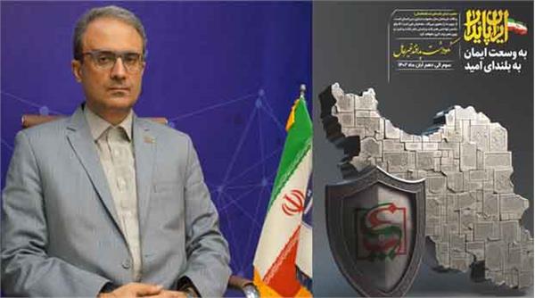 17 رزمایش ترکیبی سایبری و الکترونیک در استان برگزار می شود