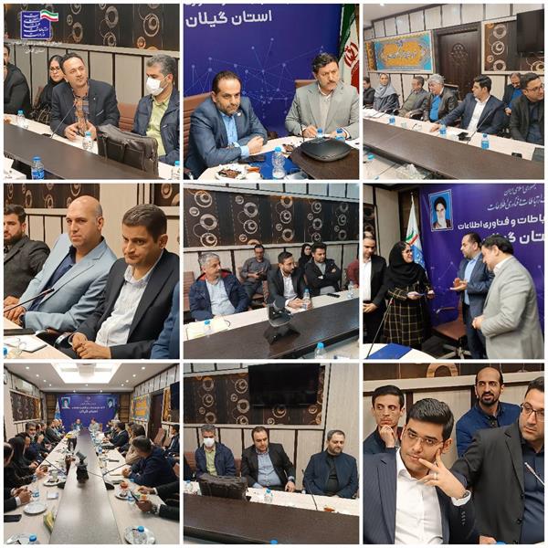 جلسه معاون امنیت فضای تولید و تبادل اطلاعات سازمان فناوری اطلاعات ایران با اعضای نظام صنفی رایانه‌ای استان