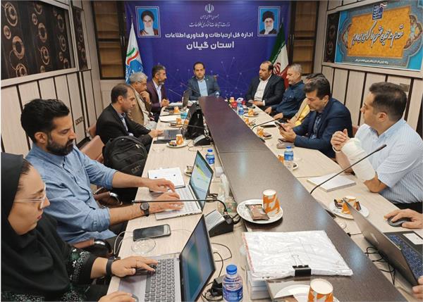 جلسه بررسی و رفع موانع ارتباطی همراه اول استان گیلان
