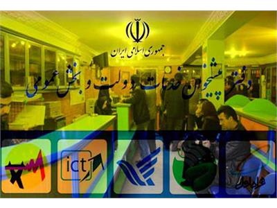 صدور ۱۵ مجوز فعالیت دفتر پیشخوان جدید در طی شش ماه اول سال جاری