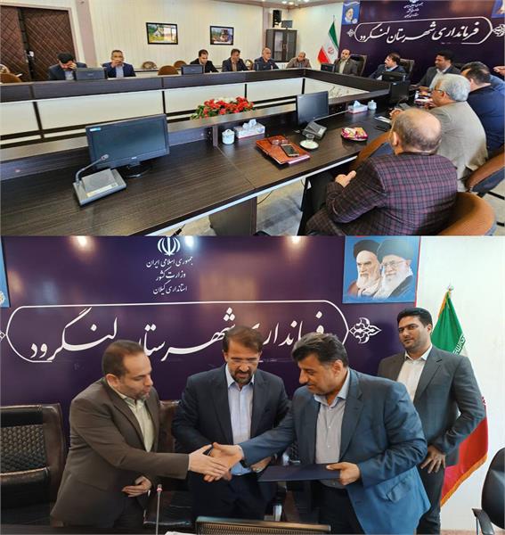 برگزاری جلسه کنترل پروژه فیبر نوری منازل و کسب و کارها در فرمانداری لنگرود