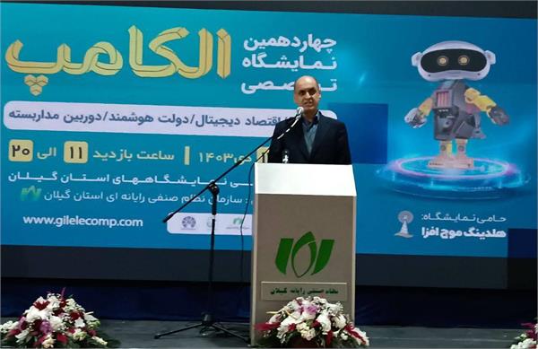 دنیای آینده یک دهکده جهانی در عرصه دیجیتال است