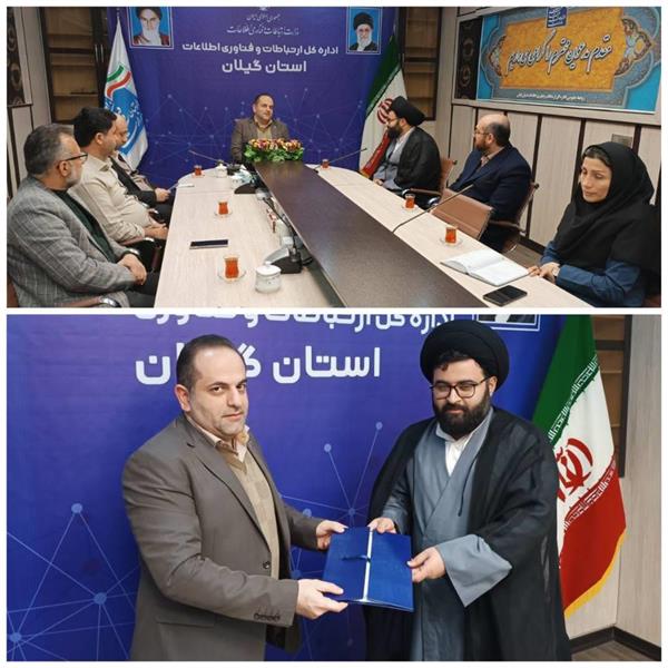 برگزاری جلسه شورای فرهنگی اداره کل ارتباطات و فناوری اطلاعات استان گیلان