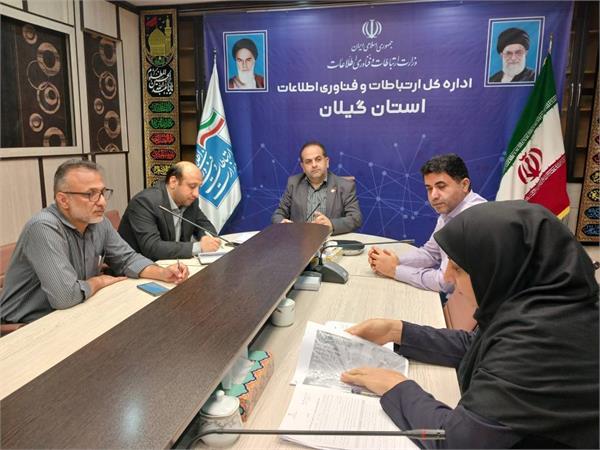 برگزاری جلسه شورای فرهنگی اداره کل ارتباطات و فناوری اطلاعات استان گیلان