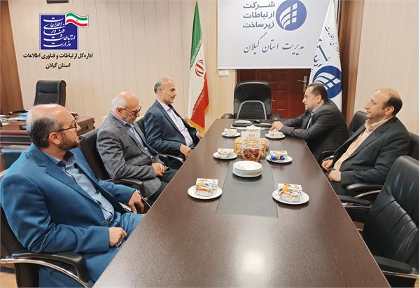 بازدید مدیرکل ارتباطات و فناوری اطلاعات استان گیلان از شرکت ارتباطات زیرساخت استان