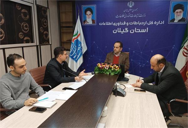 برگزاری جلسه بررسی شیوه نامه تسهیلات تبصره ۱۸ قانون بودجه سال ۱۴۰۲
