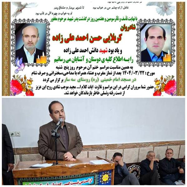 ادای احترام مدیرکل ارتباطات و فناوری اطلاعات استان گیلان به مناسب درگذشت پدر شهید دانش احمدعلی زاده، از شهدای گیلانی وزارت ارتباطات و فناوری اطلاعات