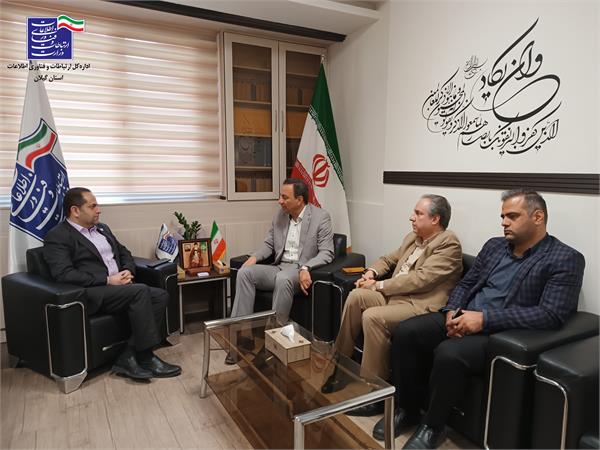 دیدار مدیر امور شعب پست بانک گیلان با مدیرکل ارتباطات و فناوری اطلاعات استان